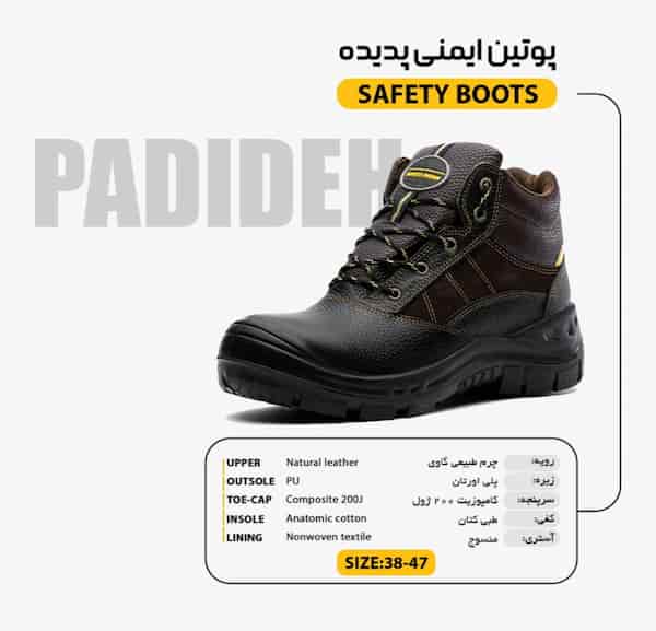 تصویر 4 از قیمت خرید پوتین ایمنی سبک + فروش ویژه